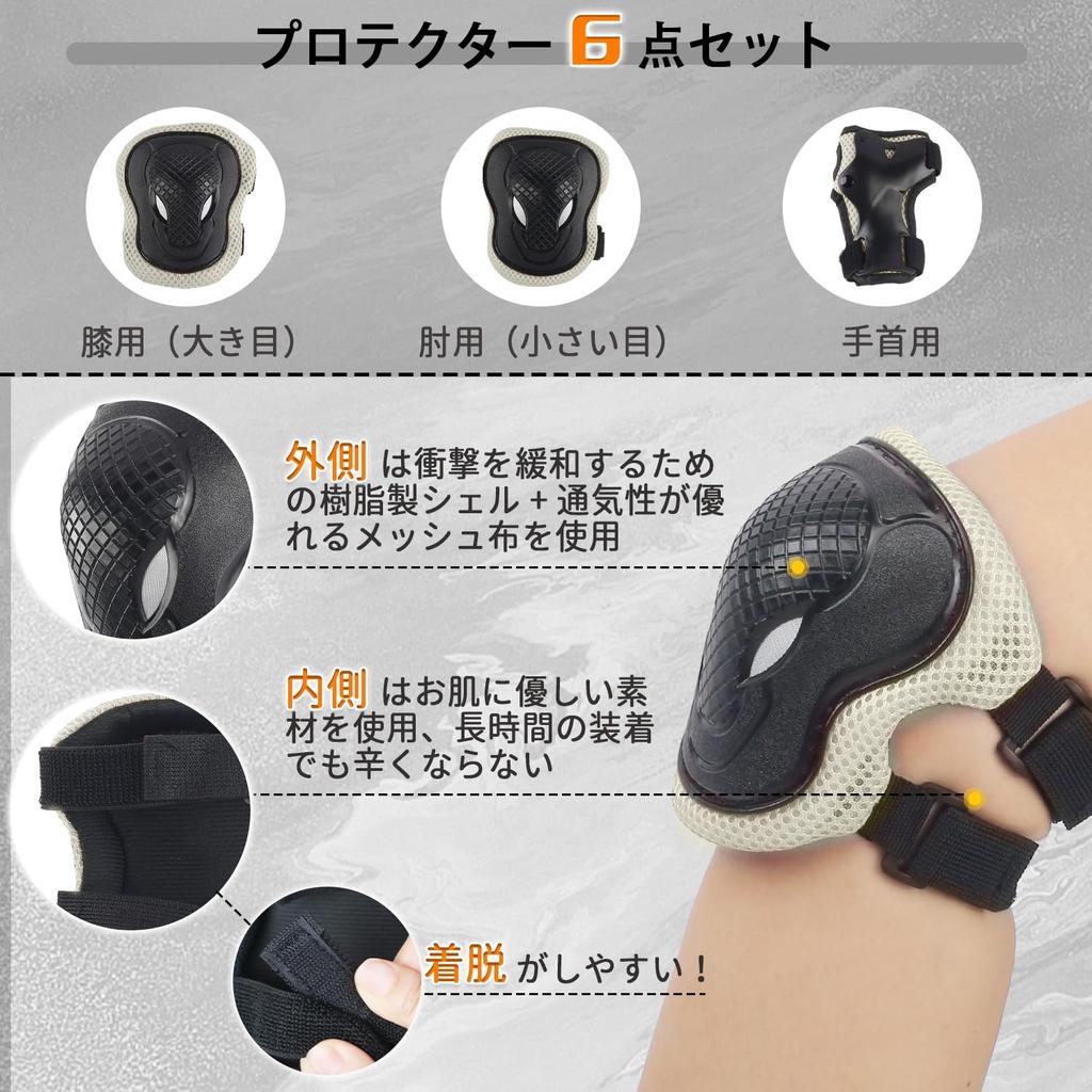 Glerc Helmet and Protector Bicycle Sports Helmet for Elementary School and Junior High School Features and Wrist CPSC SGS 3D Protective Adjustable
