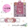 Honyarado Disposable Hot Eye Masks for Sleeping, Perfect As a Small Gift, Perfect for Airplanes (Set of 3: Bear, Fox, and Rabbit)