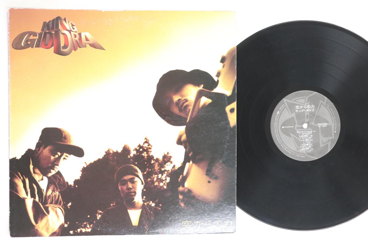 

LP Record KING GIDDRA Sorakara No Chikara PLP6817 P VINE 1996 Japan Japanese Club Dance Used