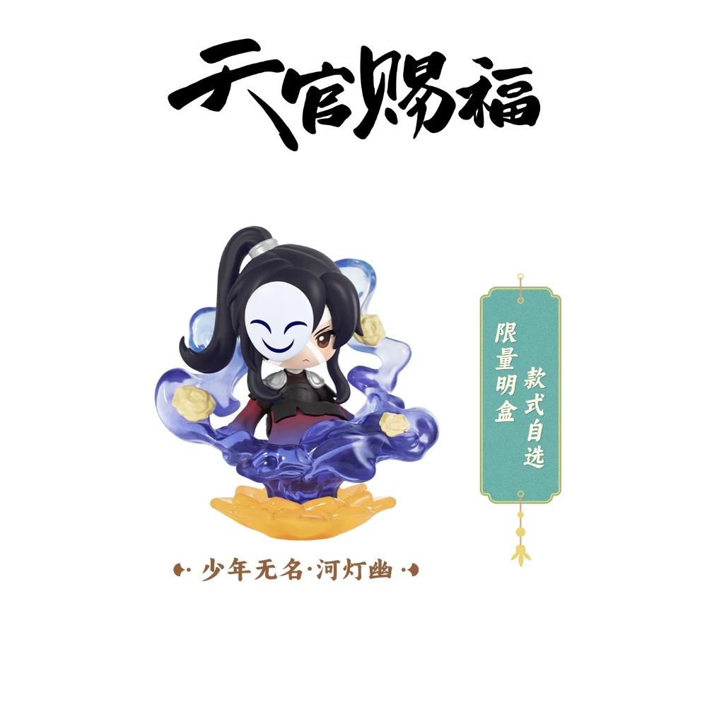 Hot Sale Heavenly Officials Blessing Blind Box Mystery Tian Guan Ci Fu Anime Xielian Huacheng Toy Figure Model Festival Gifts