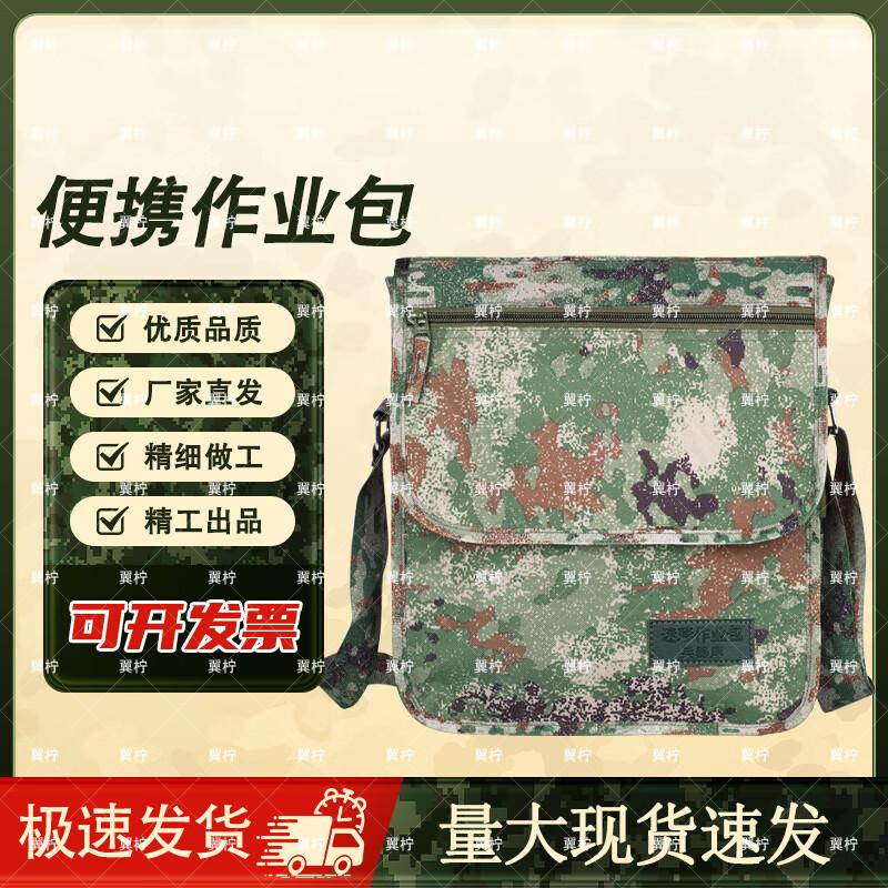Yiling Camouflage Tactical Shoulder Bag