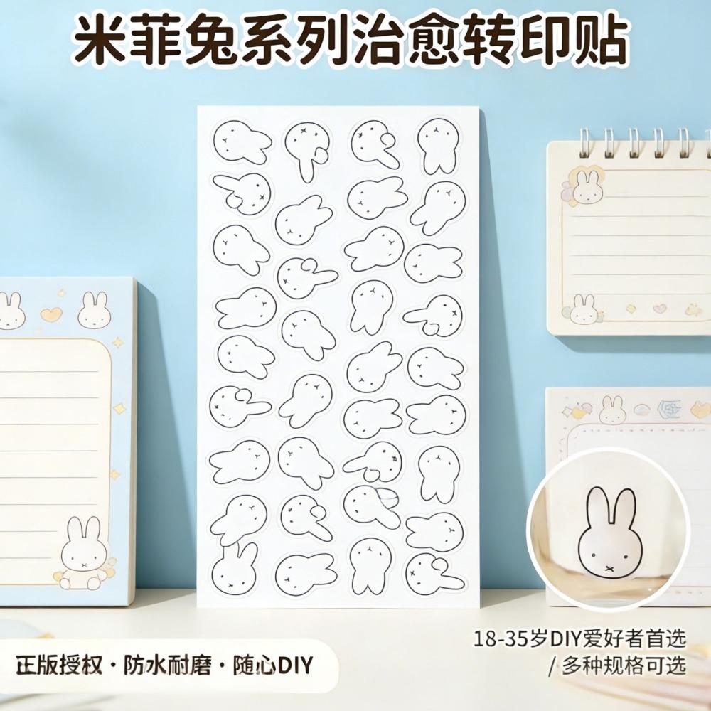 3Pcs Miffy Stickers Student Decorative Decals Cute Cartoon Waterproof Stickers Notebook Luggage and DIY Decoration Gift Toys