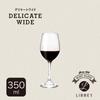Fujiei Libbey Wine Glass, Delicate Wide, 350ml For Red Wine, Dishwasher Safe, Commercial Use, Taste Comparison, Delicious Aroma, Flavor,