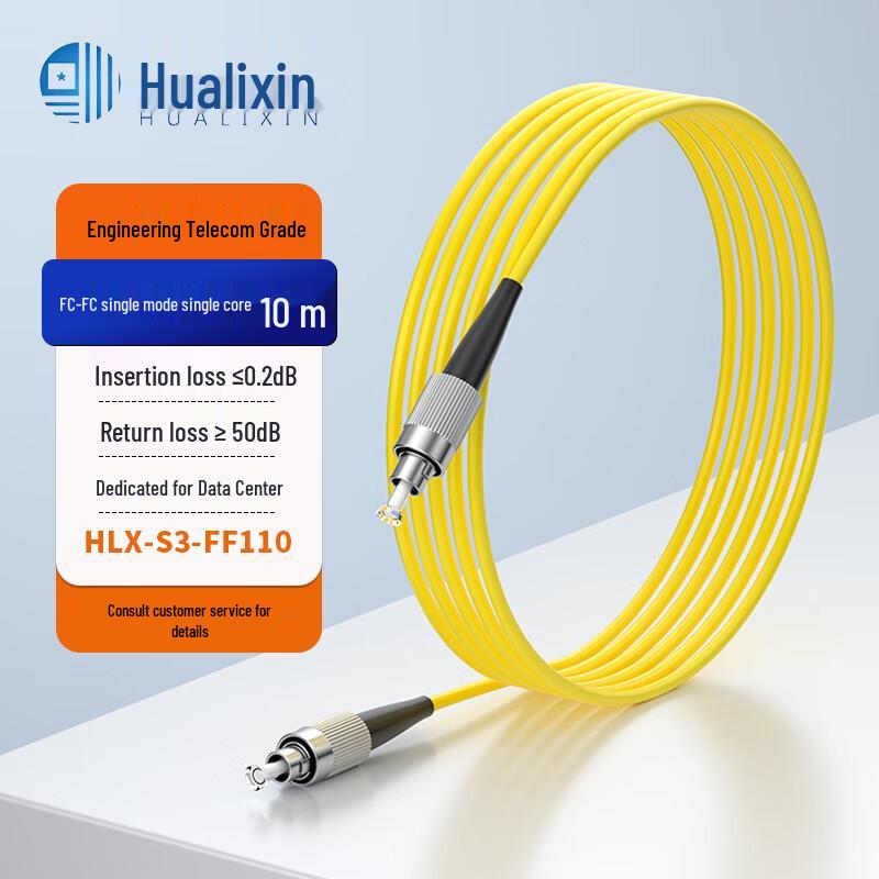 HUALIXIN Single-Mode Simplex 3.0mm Fiber Optic Patch Cable