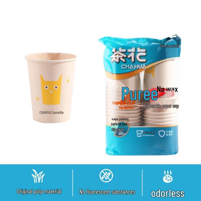 Chahua Thickened Disposable Paper Cups