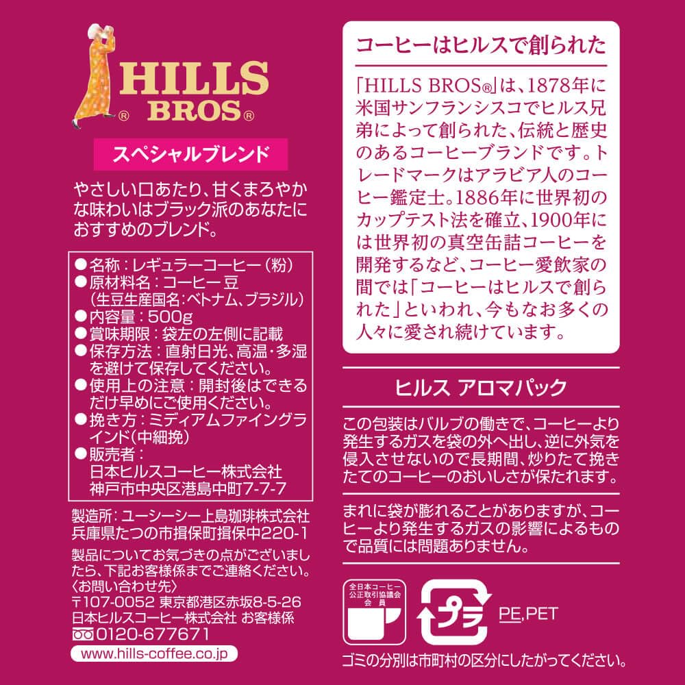 Hill's Special Blend Regular Coffee (Ground) 500g (Roasted)