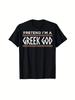 Men'S Funny Greek God Graphic T-Shirt - Pretend I'M a Greek God Bold Statement Tee, Black Crew Neck Regular Fit Shirt for Halloween, Costume Parties, 
