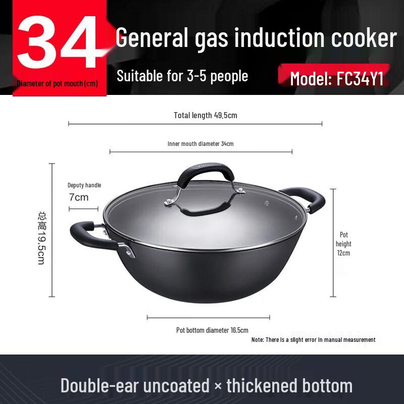 Supor 34cm Cast Iron Double Handle Deep Wok