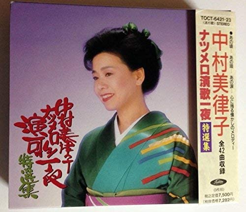 

CD MITSUKO NAKAMURA - Nutmello enka ichiya tokusen shu TOCT642123 Japan Japanese Enka Used