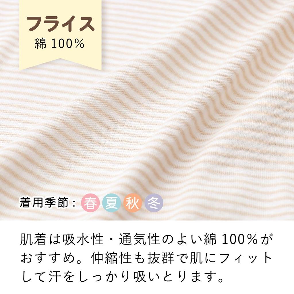 Akachan No Shiro Mini Size N Made In Japan (Baby Castle) Open-Front All-in-One, 70, Border, Beige,