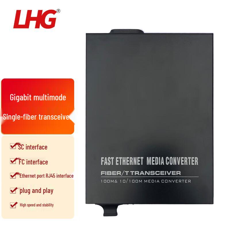 LHG Multimode Fiber Optic Transceiver