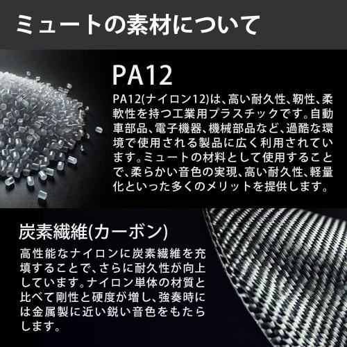 Straight Trombone Mute for Tenor Bass and Tenor Trombones, New for 2024, Lightweight Brass Instrument, BRASS DESIGN (All Nylon Carbon)