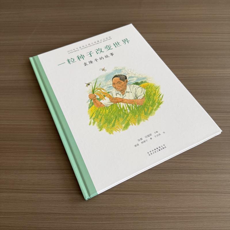 One Seed Changed the World: Yuan Longping s Story - Scientist Biography Picture Book Hardcover