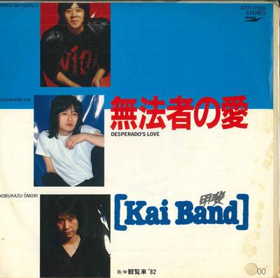 7inch Record KAI BAND - Desperado's Love / Ferris Wheel '82 ETP17335PROMO EXPRESS 1982 Japan Pop Used