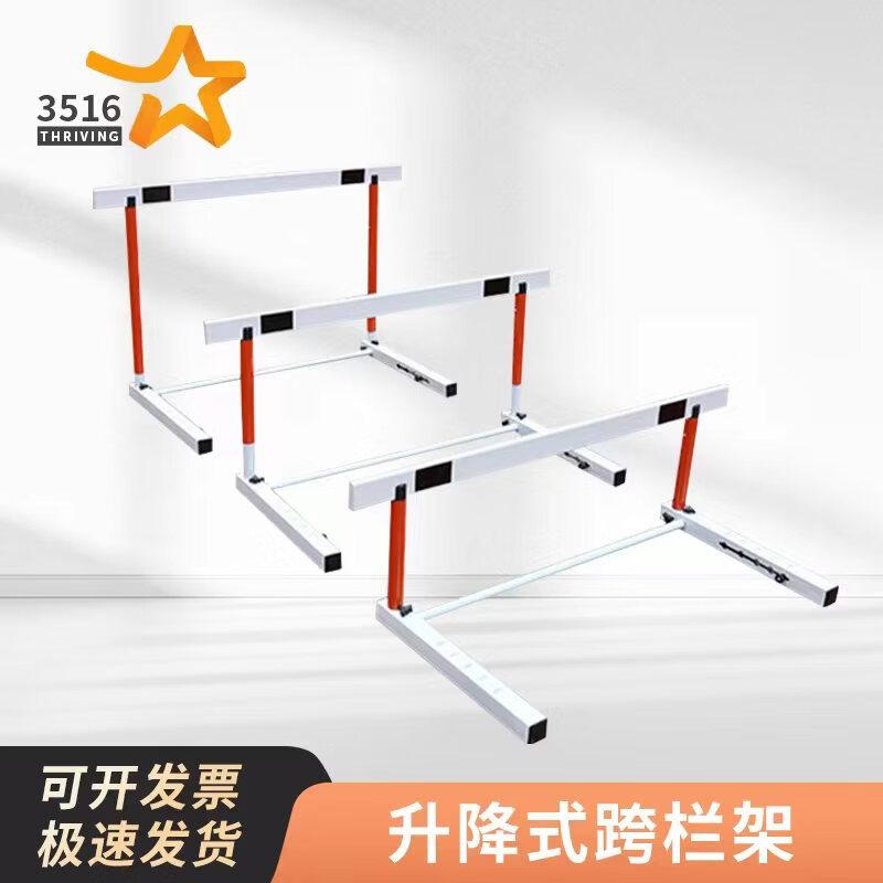 Adjustable Competition Track Hurdle