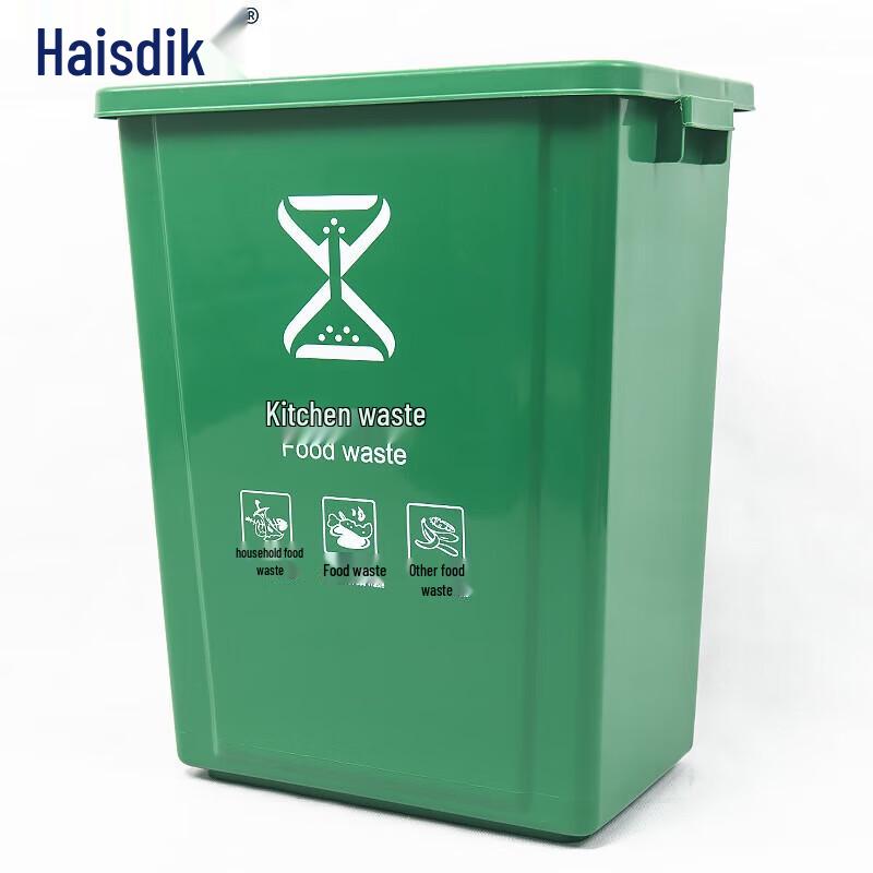 

Haisidike Lidless Plastic Trash Can