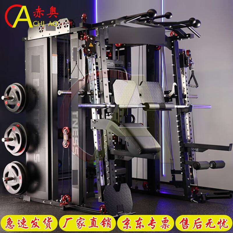 Chiao Multifunctional Smith Machine Home Gym