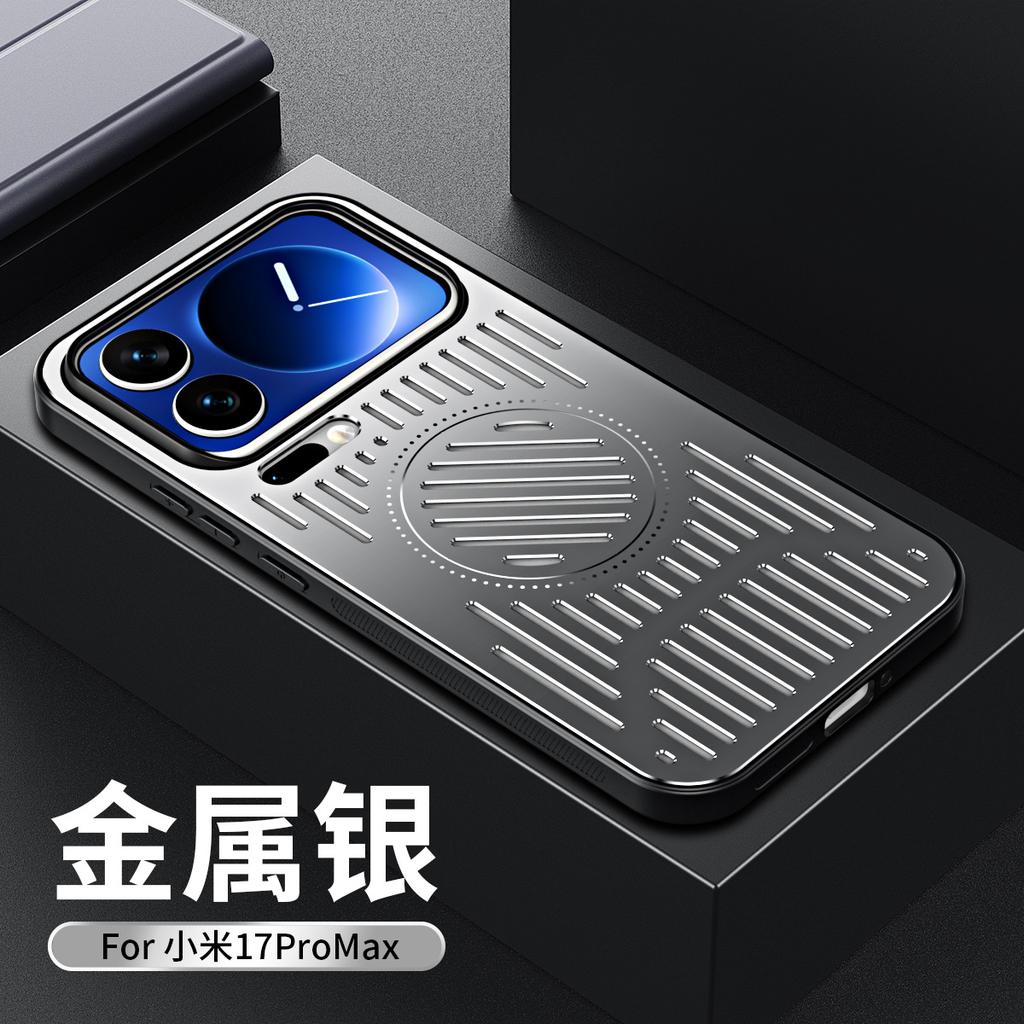 Applicable to Xiaomi 17ProMax metal heat dissipation mobile phone case magnetic suction Xiaomi 15Pro breathable POCO F8Pro case