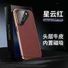 Applicable to Huawei pura90promax mobile phone case magnetic attraction electroplating p90por all-inclusive anti-drop business men's leather case
