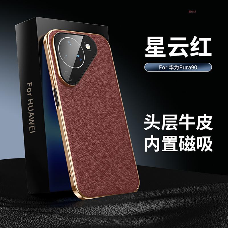 Applicable to Huawei pura90promax mobile phone case magnetic attraction electroplating p90por all-inclusive anti-drop business men's leather case