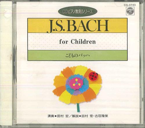 CD HIROSHI TAMURA - J.s. Bach For Children CG3743 NIPPON COLUMBIA 1989 Japan Classical Used