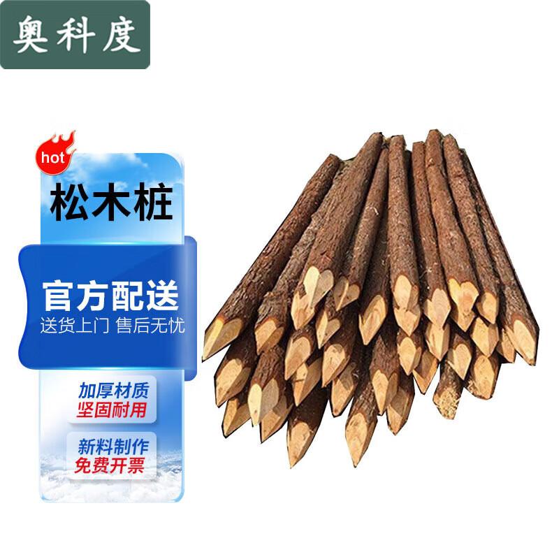 Okdo Sharpened Pine Wood Stakes