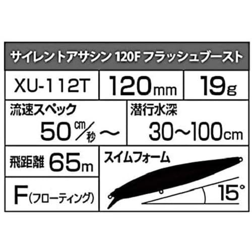 [SHIMANO] Exsence Silent Assassin 120F Flash Boost Minnow XU-112T 003 F Anchovy