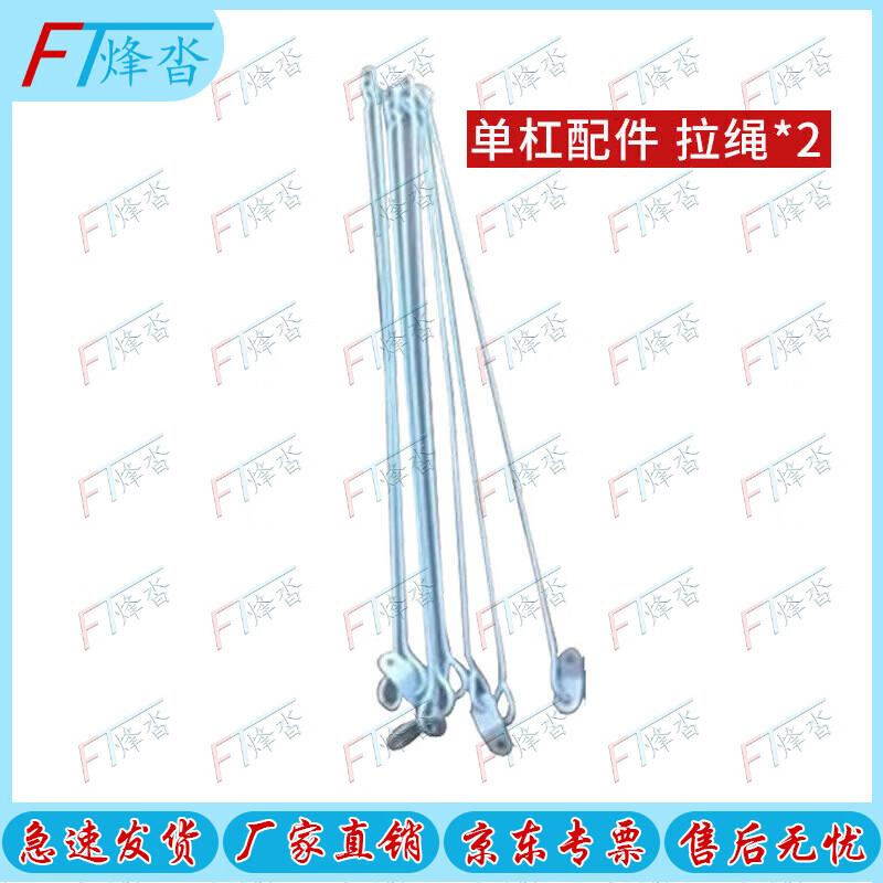 FENGTA Outdoor Pull-up & Parallel Bar Equipment