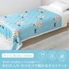 Nishikawa Atsuko Matano Quilt Fluffy Sheepskin Cat and FE03903026 Blanket, Single, Washable, Boa, MT3653, Tree, Blue,