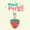 1Pcs Shiny Watermelon Elegant Keychain Pendant