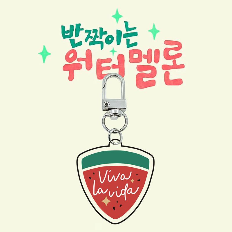 1Pcs Shiny Watermelon Elegant Keychain Pendant