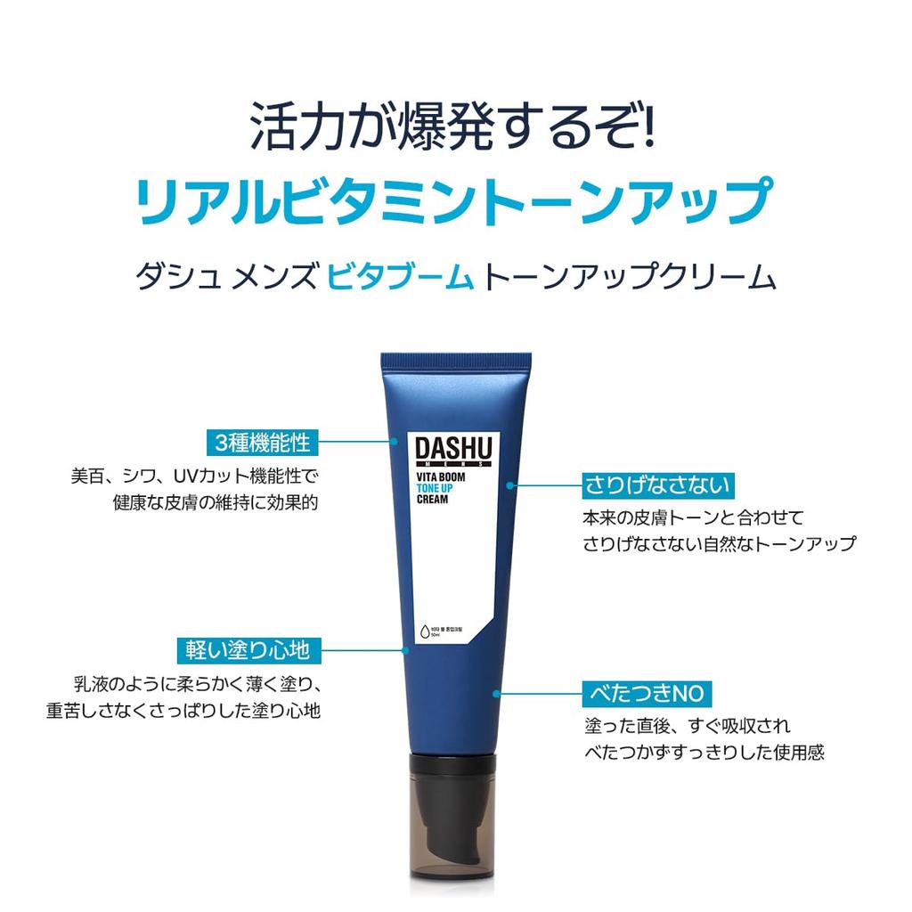 [DASHU] Men's Vitaboom Tone-Up Cream 50ml  Tone-Up Cream All-in-One Sunscreen UV Protection Vitamin Formula For Face and Body