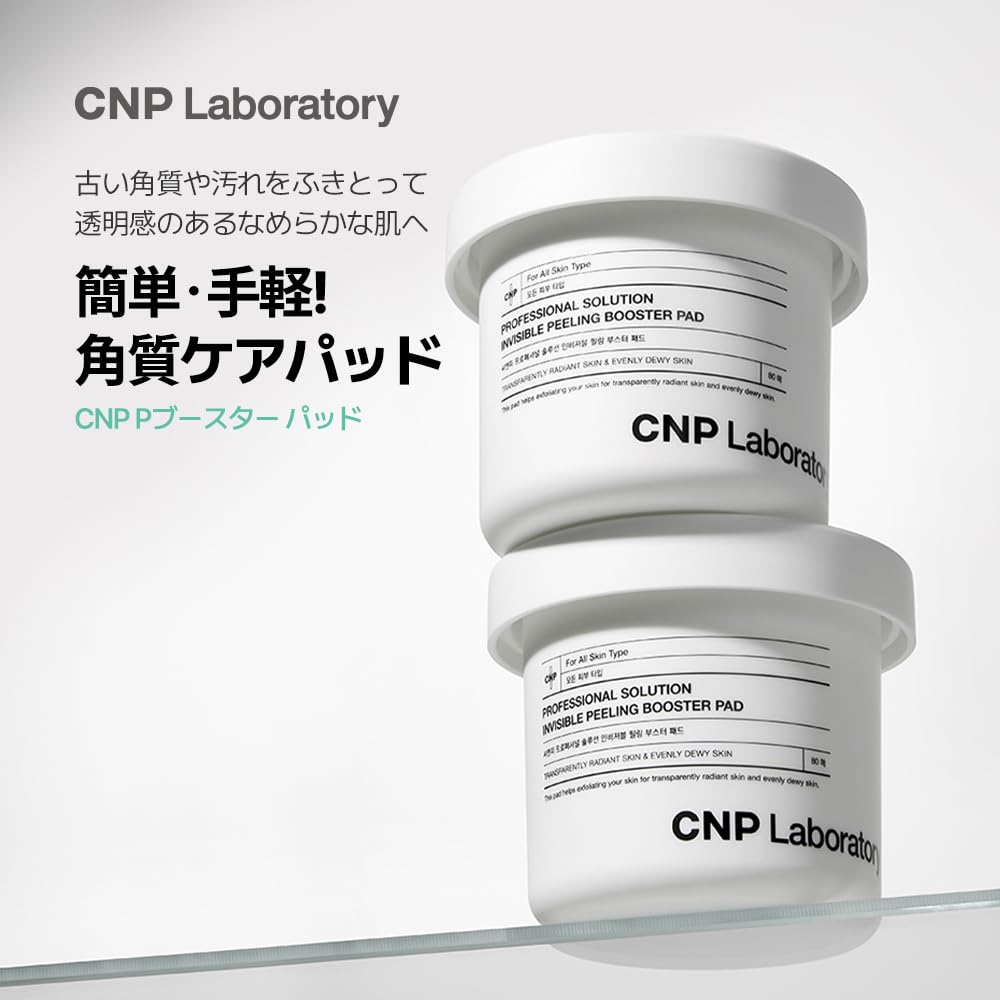 CNP Laboratory P Booster Toner Pads zur Feuchtigkeitspflege empfindlicher Poren und 80 koreanische Kosmetik-Pads, Haut, Peeling, Pflege, Transparenz, Pads,