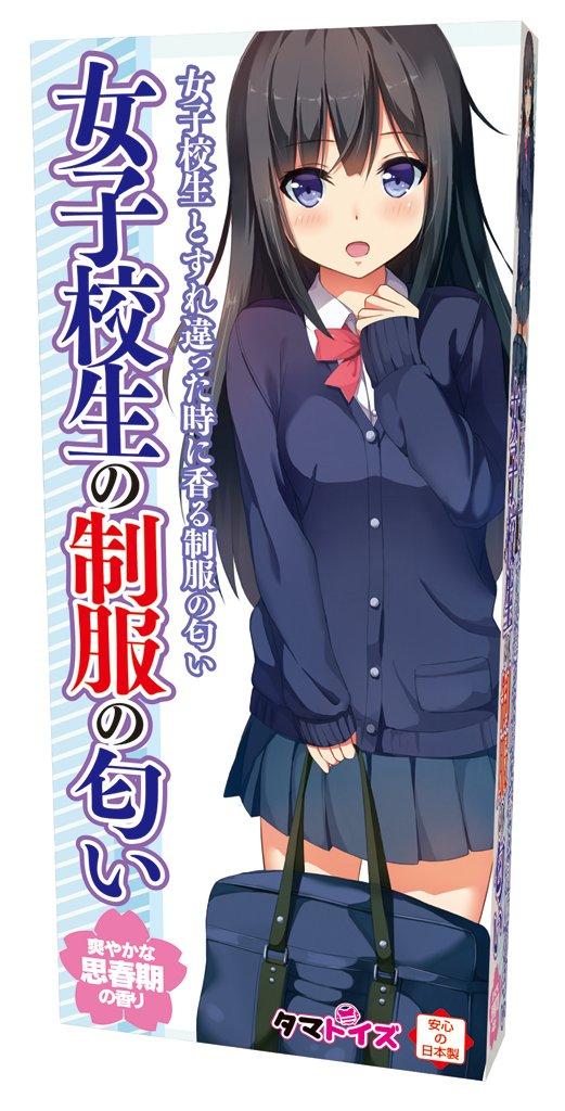 The Smell of Schoolgirl Uniforms