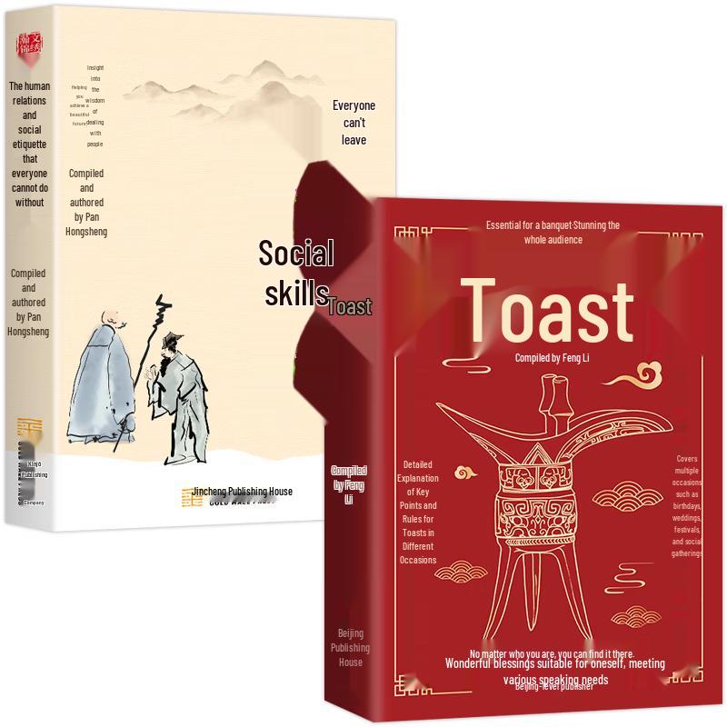 Chinese Social Etiquette & Business Entertaining 2-Book Set