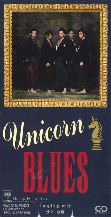 

CD UNICORN - Blues SRDL3297PROMO SONY 1991 Japan Japanese Pop/Rock Used