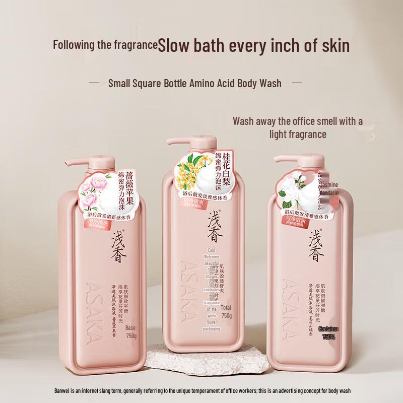 Qianxiang Rose Apple Scented Hydrating Shower Gel