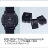 Model współpracy zegarka Protrek wyposażony w technologię Bluetooth Tough Solar Biomass Material Czarny [Casio] []Biały Mountaineering® PRJ-B001WM-1JR Męski