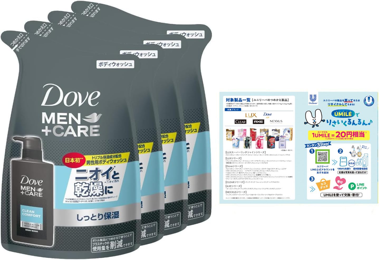 

Dove MEN Body Wash Clean Comfort Refill 320g x 4 with leaflet Body soap Body soap A clean citrus floral +Care scent.