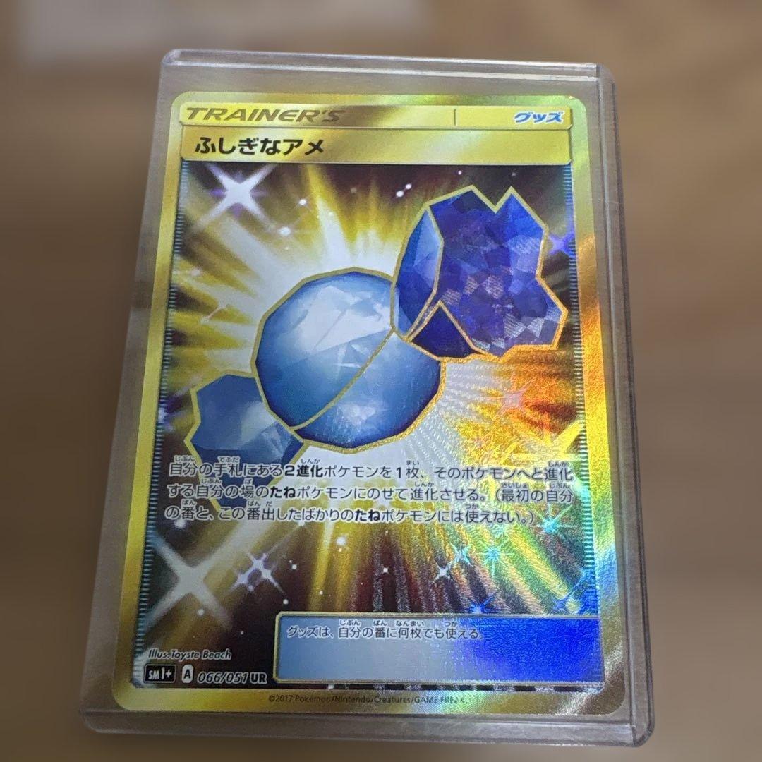 Used Mysterious Ame UR Sun & Moon Enhancement Expansion Pack Sun & Moon Kira 066/
