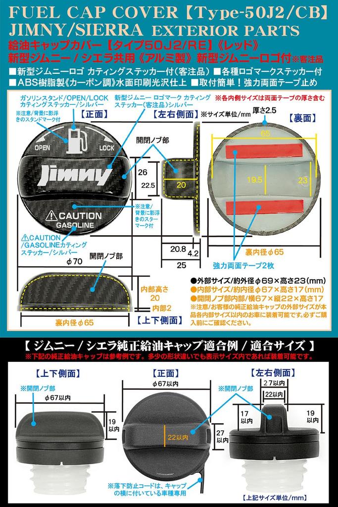 Type 50J2 CB Jimny Carbon Fiber Fuel Filler Cap Cover Glass Fuel Lid Door Set with New Jimny Sierra BG BRAGA & Emblem,