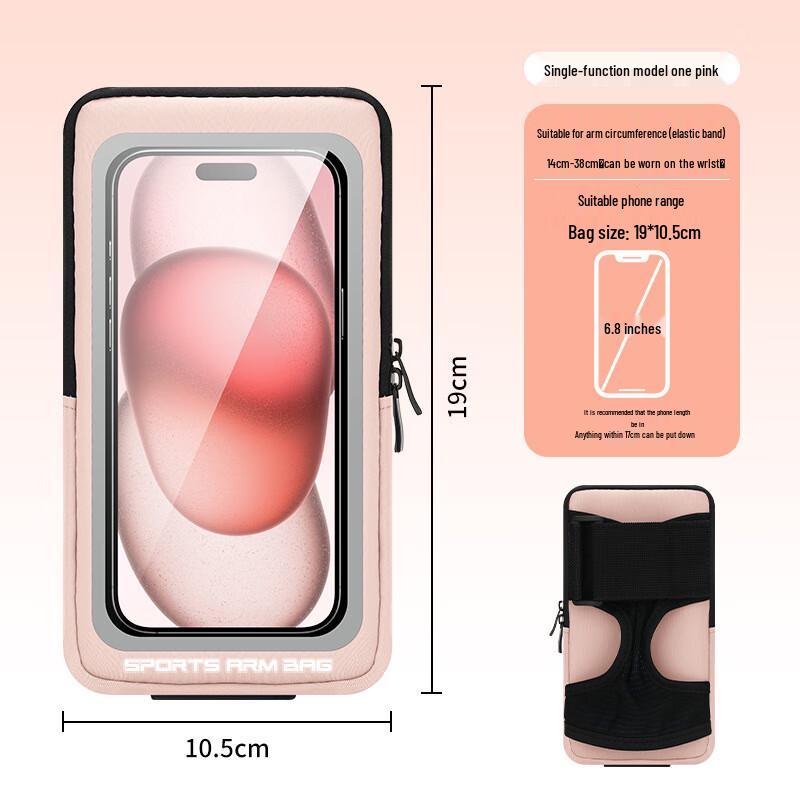JOINFIT Outdoor Running Phone Armband