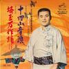 7inch Record MASAO SUZUKI - Jushiyama ondo/Saitama Mansaku Odor MV827S VICTOR 1973 Japan Japanese Enka/Traditional Used