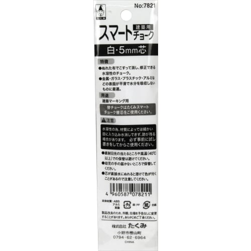 Takumi Smart Chalk White 5mm