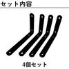 Auple Shelf Brackets, L-Shaped, Set of 4, 15 x 10 cm (Black)