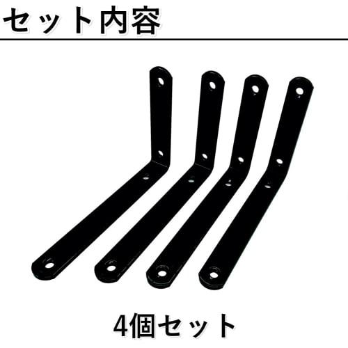 Auple Shelf Brackets, L-Shaped, Set of 4, 15 x 10 cm (Black)