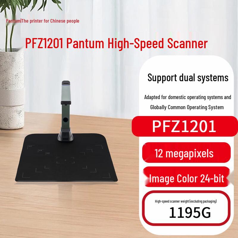 

Pantum PFZ1201 HD Document Scanner CN plug (adapter included)