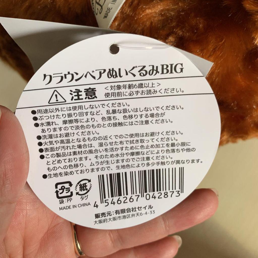 [USED] stuffed toy teddy bear