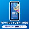 Asahi Group Foods Mintia Breeze Refresh Blue 30 Count X 8 Packs