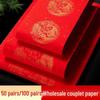 Yushuihu Gold Sprinkled Red Xuan Couplet Paper